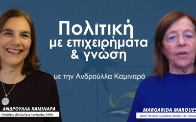 “Politics, with Arguments and Knowledge” | Margarida Marques