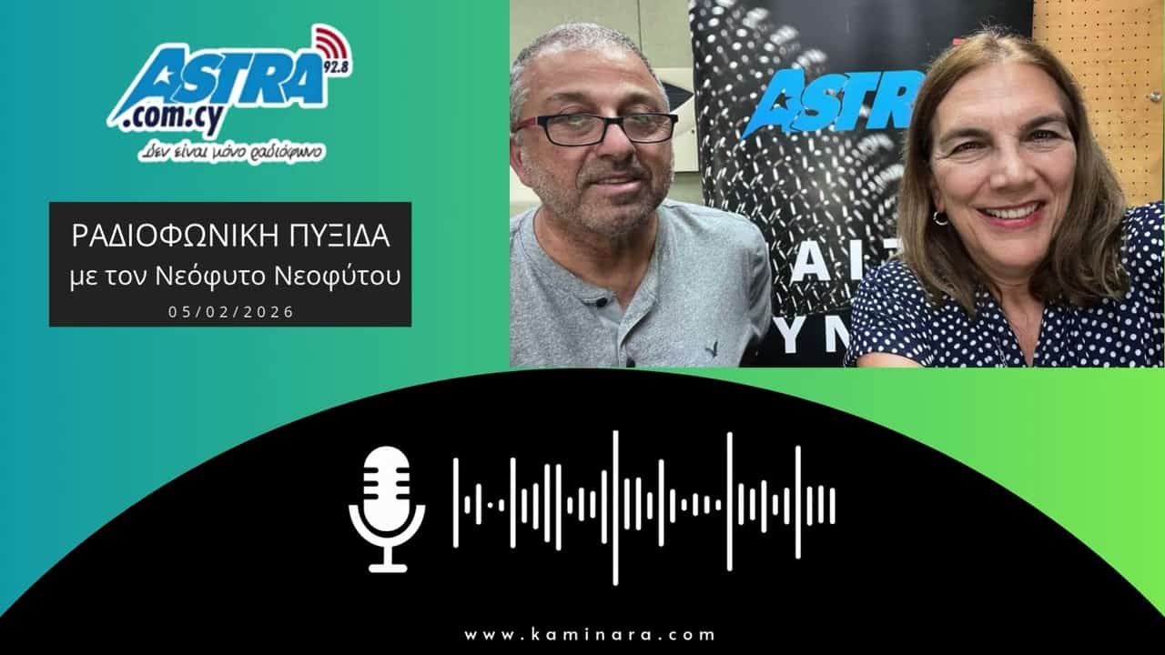 Stin radiofoniki pyxida tou astra fm gaza evropi kai i ora tis efthynis