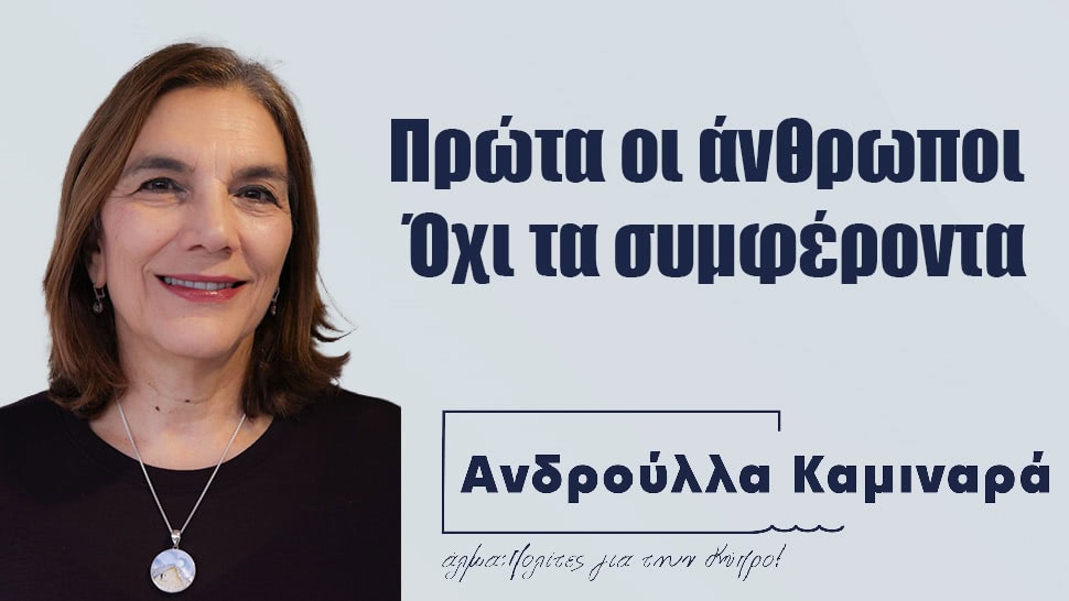 ANDROULLA KAMINARA HOME PAGE ANDROULLA KAMINARA HOME PAGE