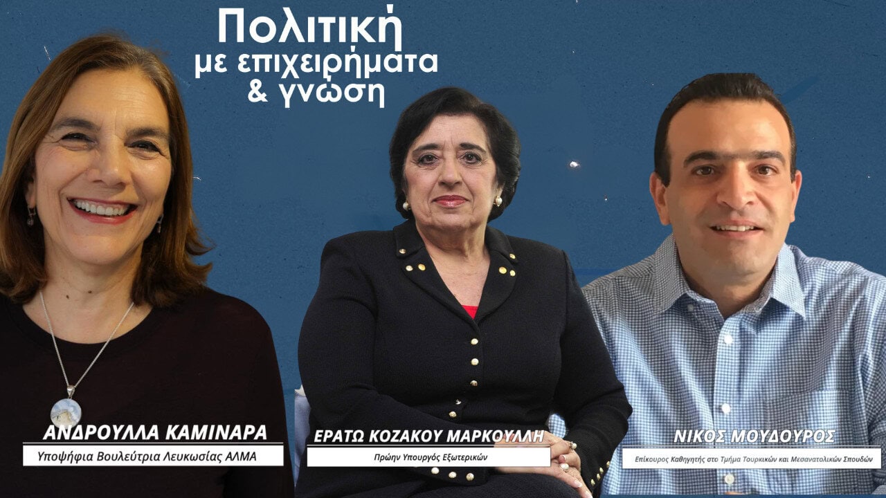 POLITIKI ME EPIHEIRIMATA &GNOSI episode