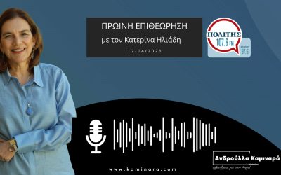 Η Ευρώπη μπροστά στις ευθύνες της – Ώρα για αποφάσεις
