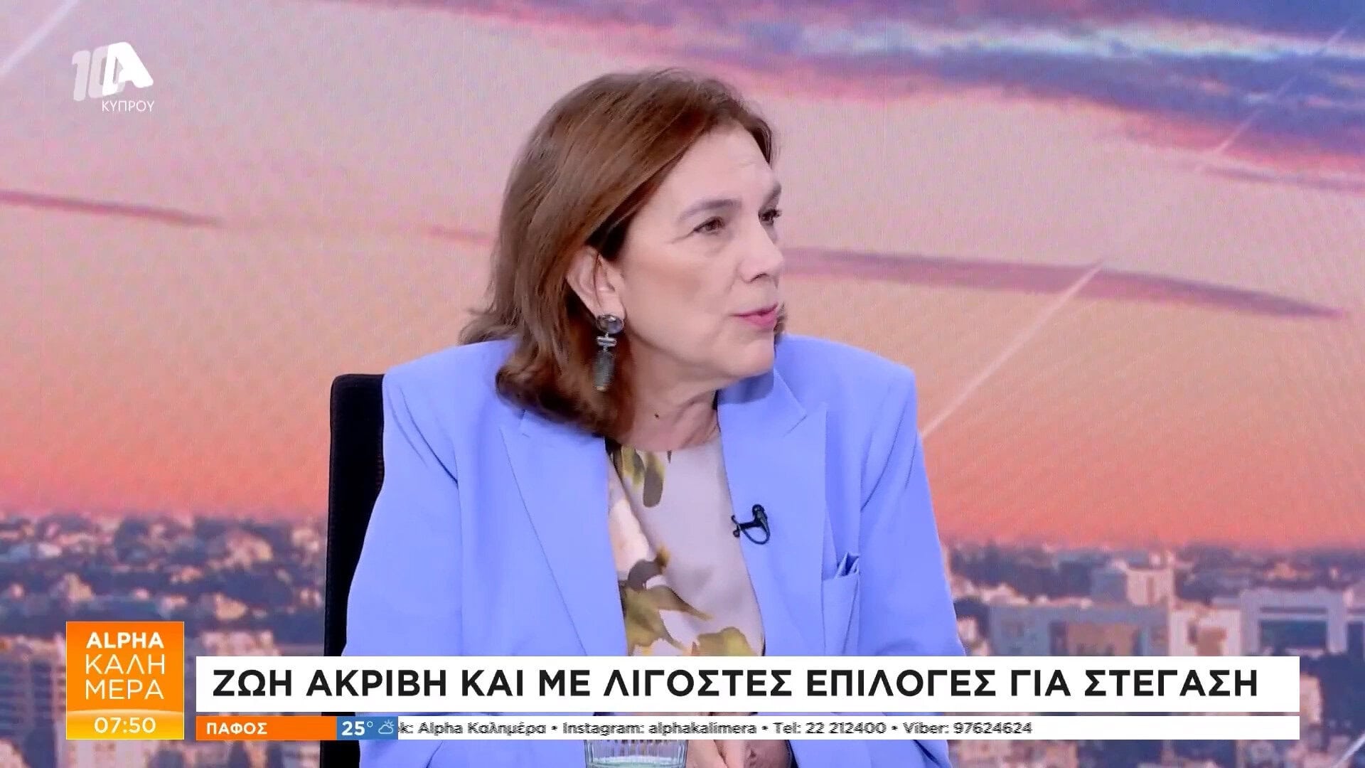 ALPHA TV
