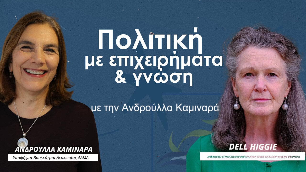 POLITIKI ME EPIHEIRIMATA &GNOSI episode